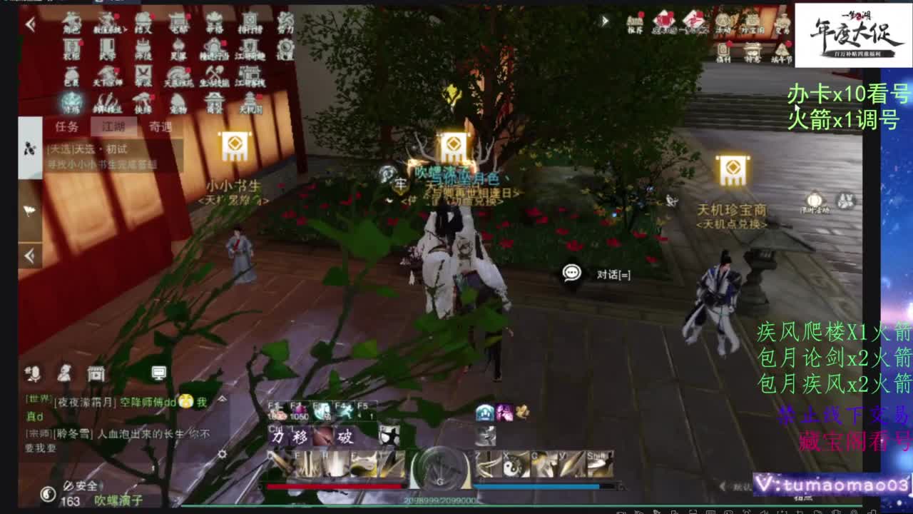 鱼绝冲锋！ 第3段
