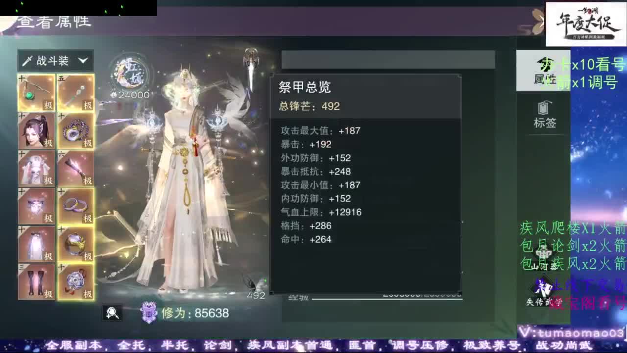 鱼绝冲锋！ 第4段