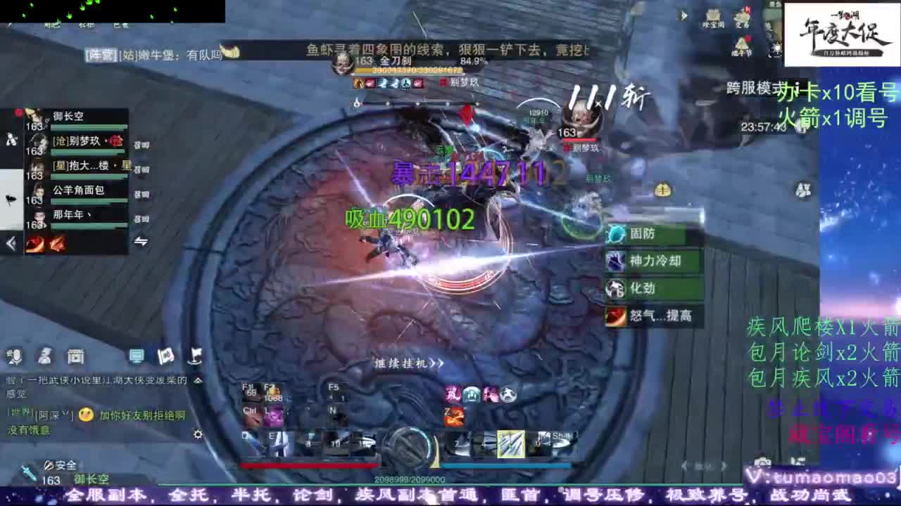 鱼绝冲锋！ 第5段