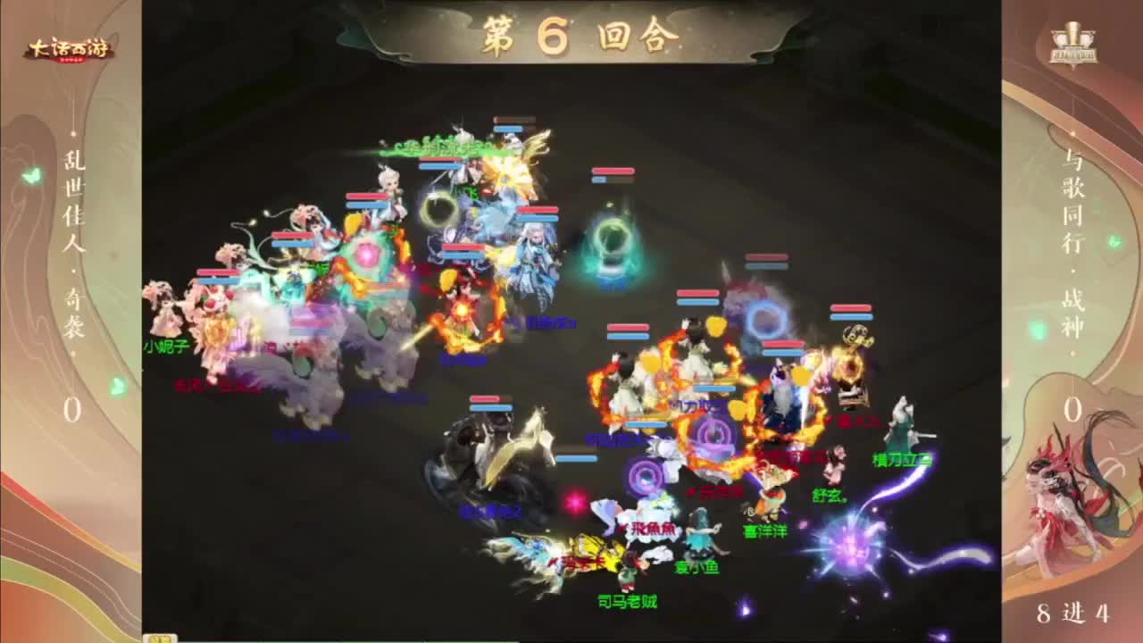 群雄4强转播  去打比赛了 第2段