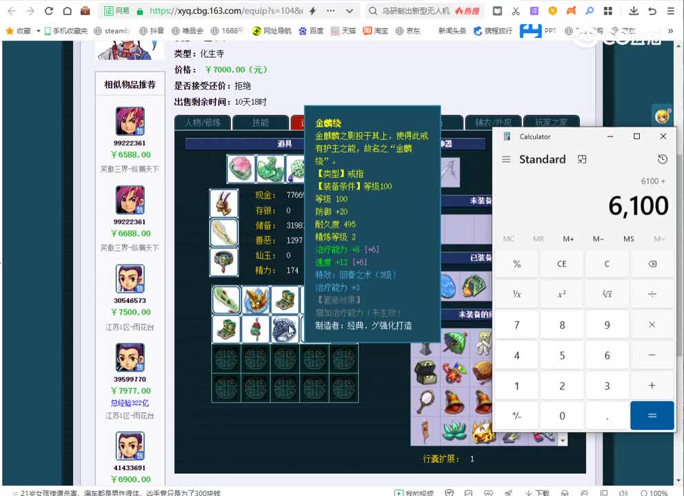 99