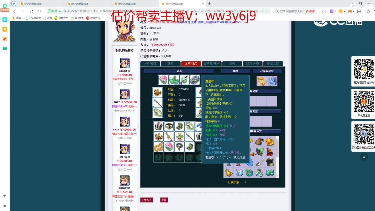 【主播点评】凌波城