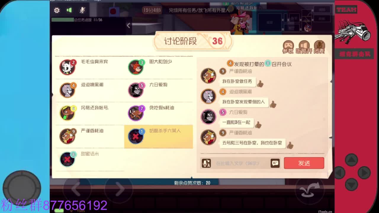 你不开心就看我直播咯 第1段