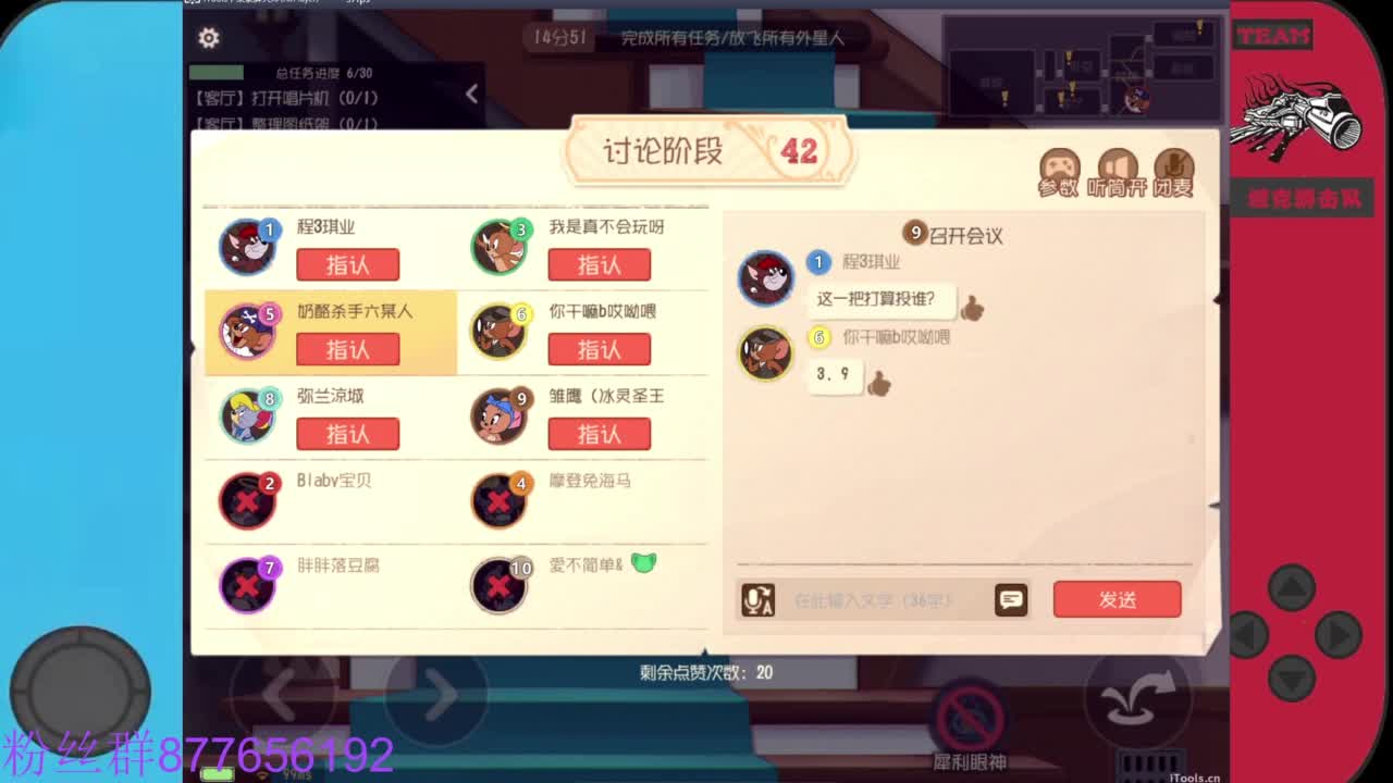 你不开心就看我直播咯 第2段