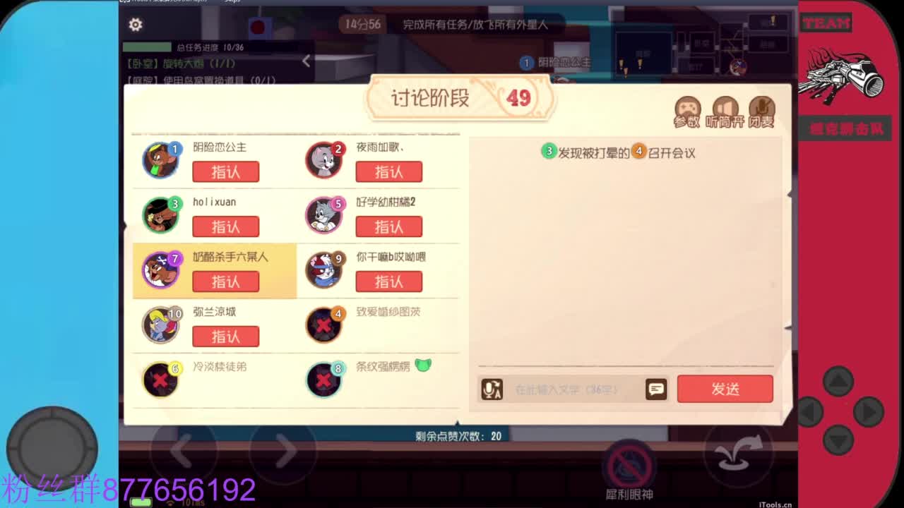你不开心就看我直播咯 第3段