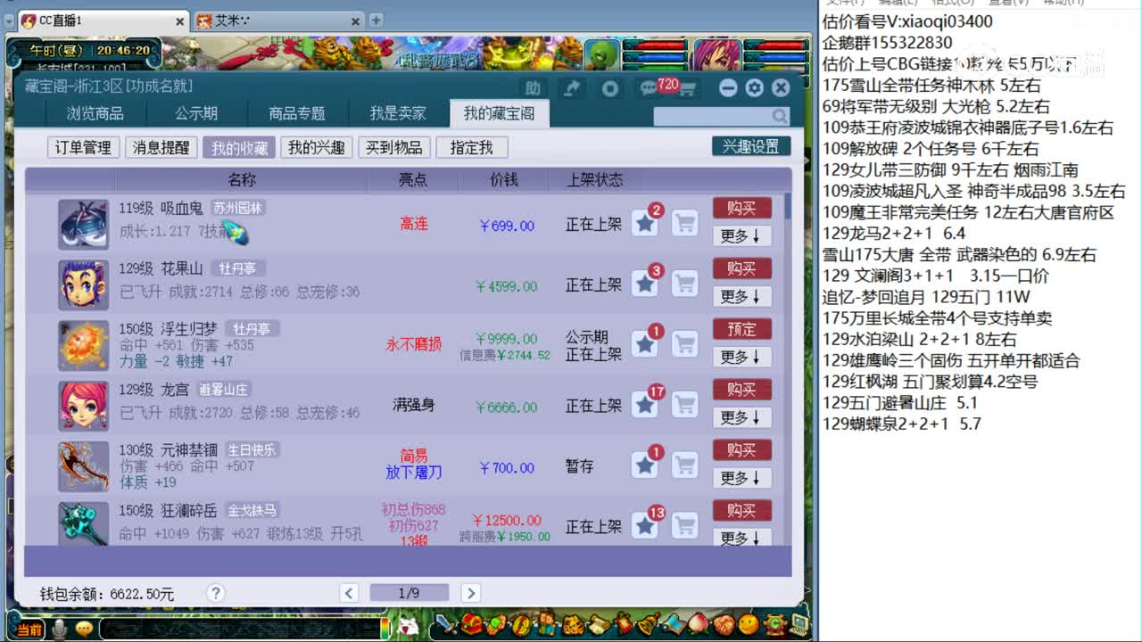 【主播点评】吸血鬼