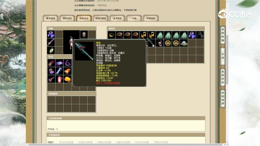 姻缘桥109女人600