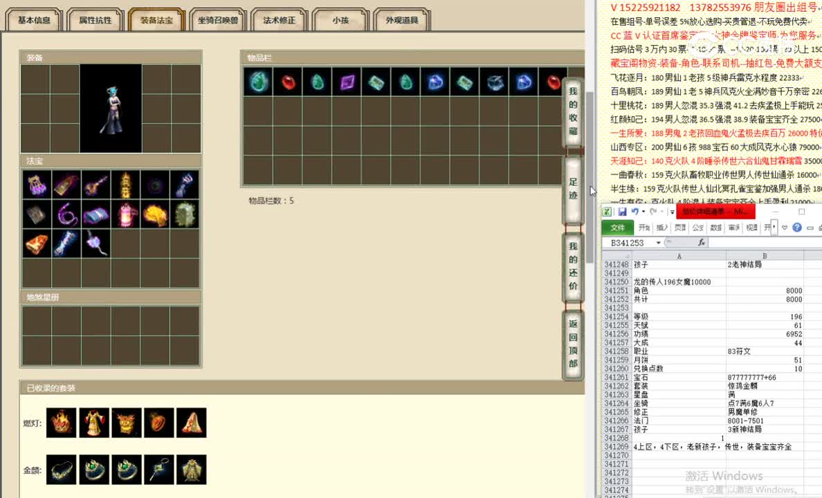 龙的传人196女魔10000