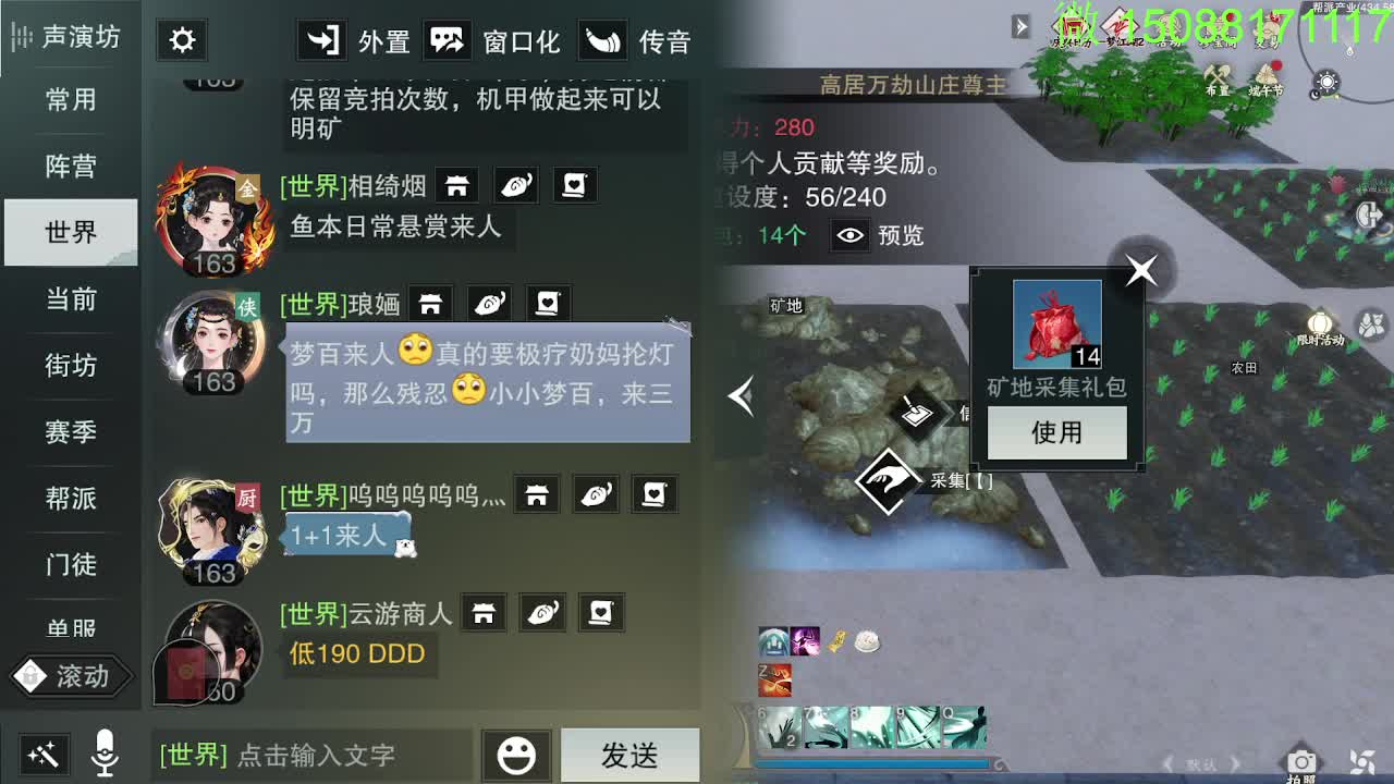 别问 都会 都接 第6段