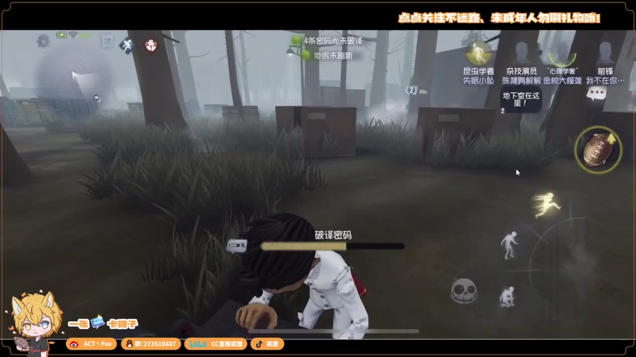 你人怪好嘞 第2段