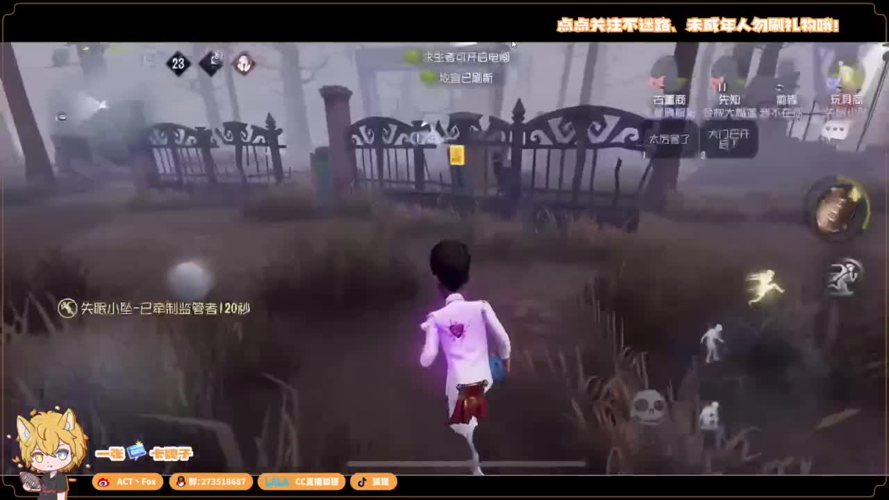 你人怪好嘞 第5段