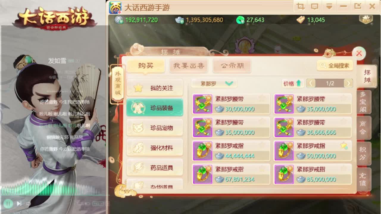 换个女人浪一浪 第1段