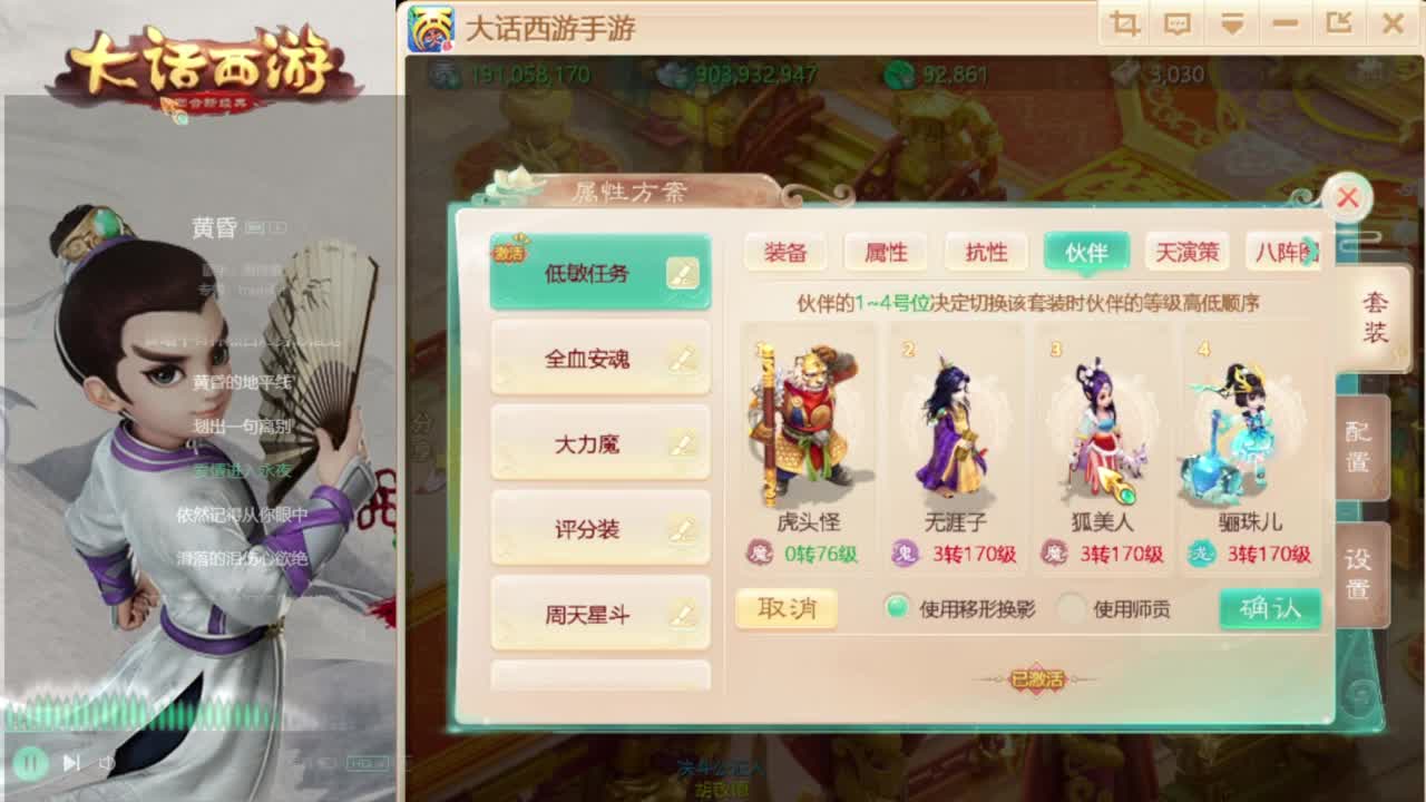 换个女人浪一浪 第6段