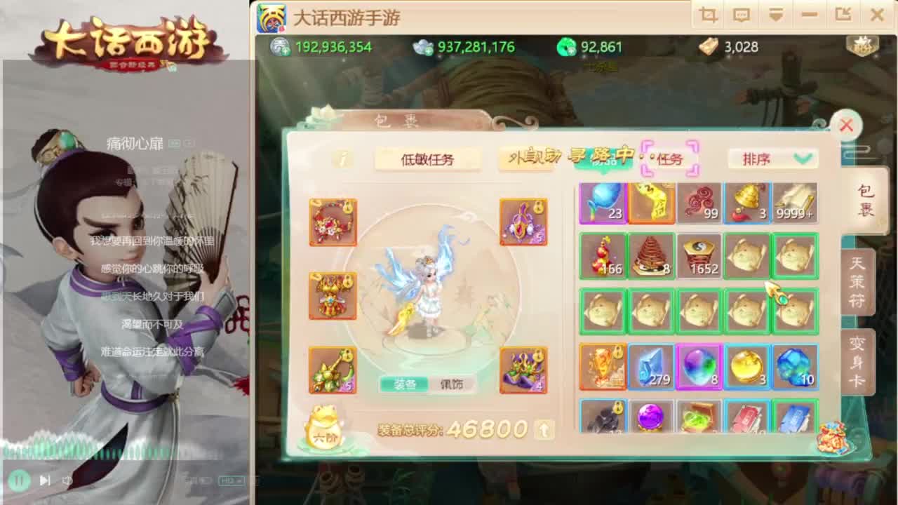 换个女人浪一浪 第7段