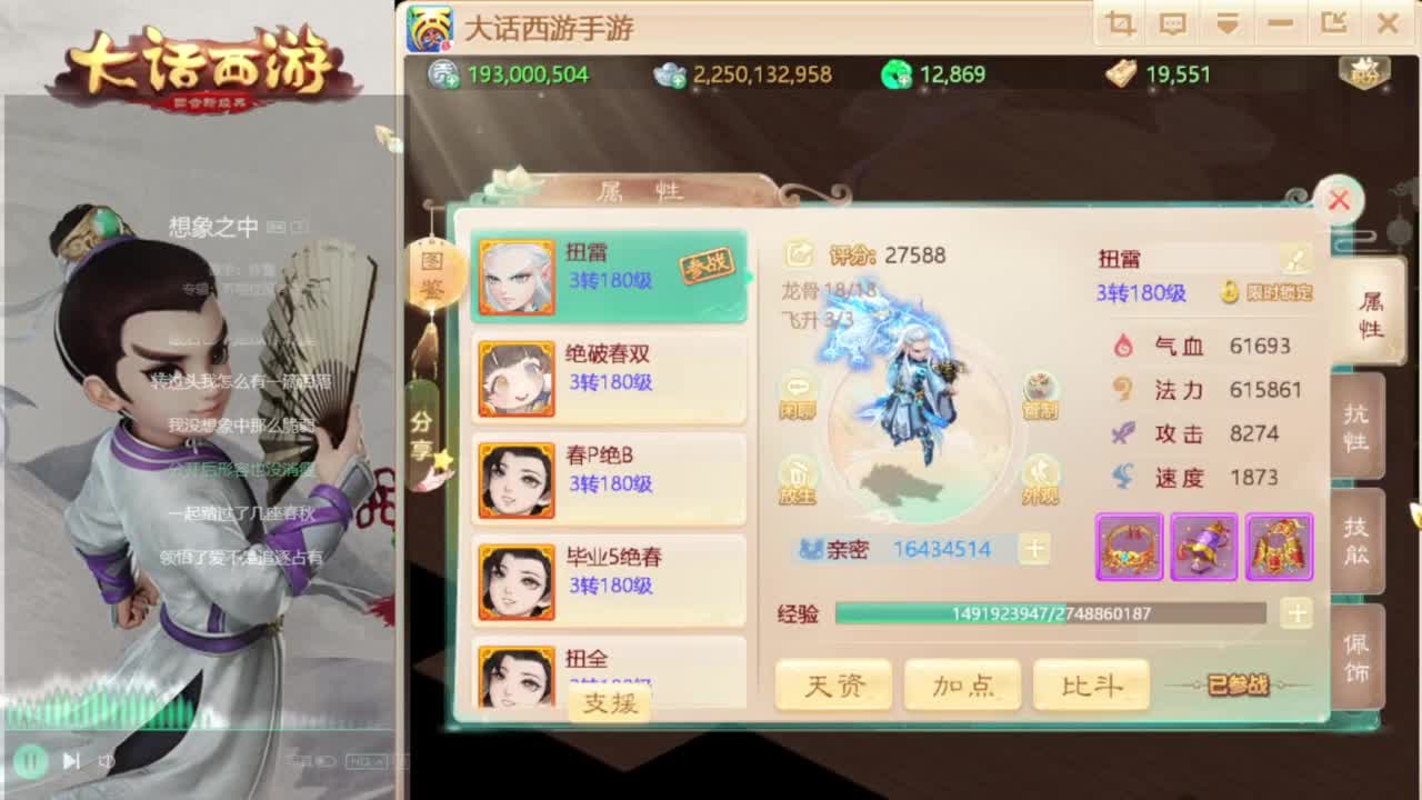 换个女人浪一浪 第9段