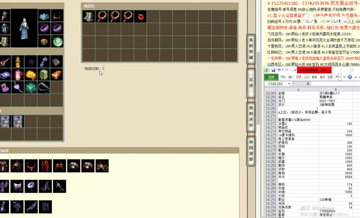 傲雪凌霜174男仙9999