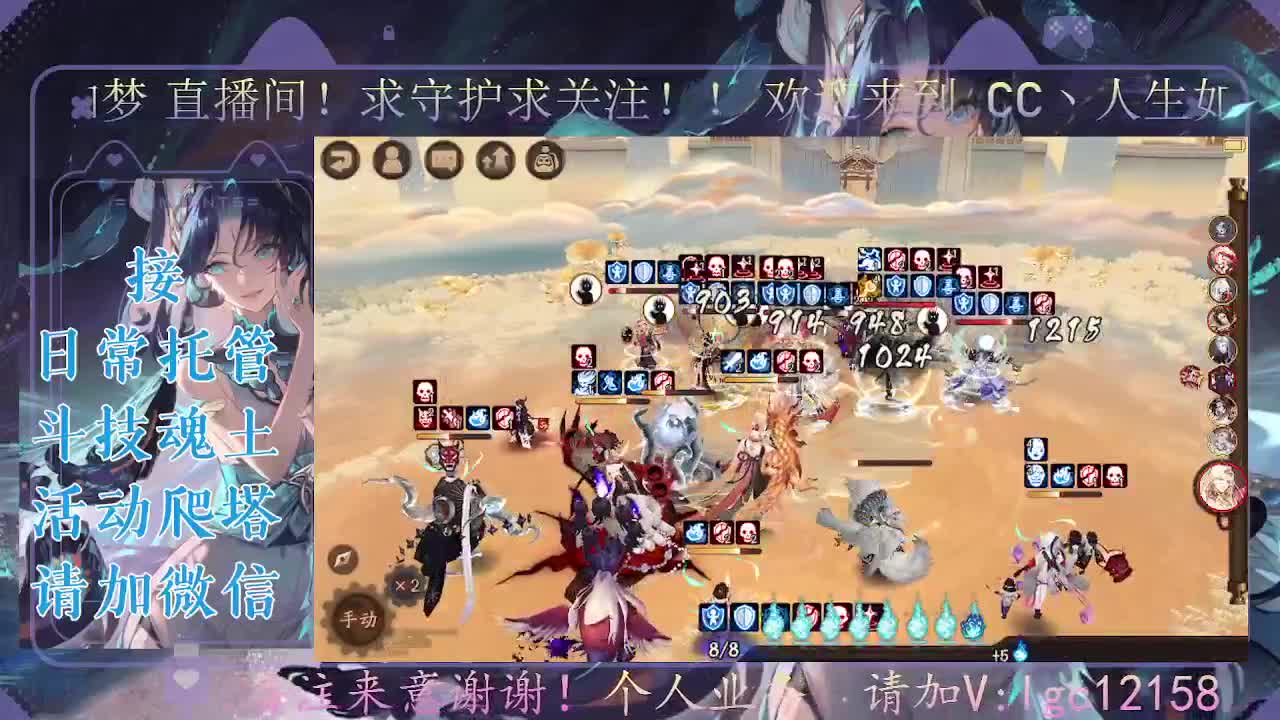 打打斗技，接斗技调号托管 第1段