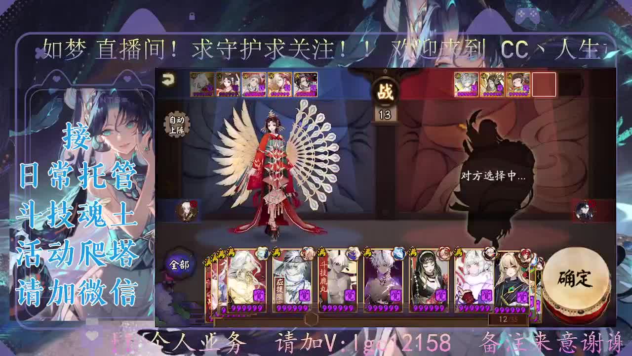 打打斗技，接斗技调号托管 第2段