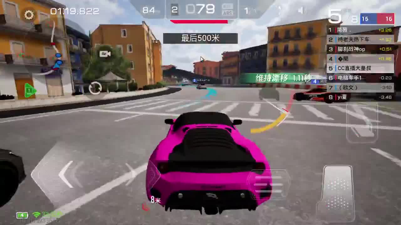我的跑车有四个轮子！ 第5段