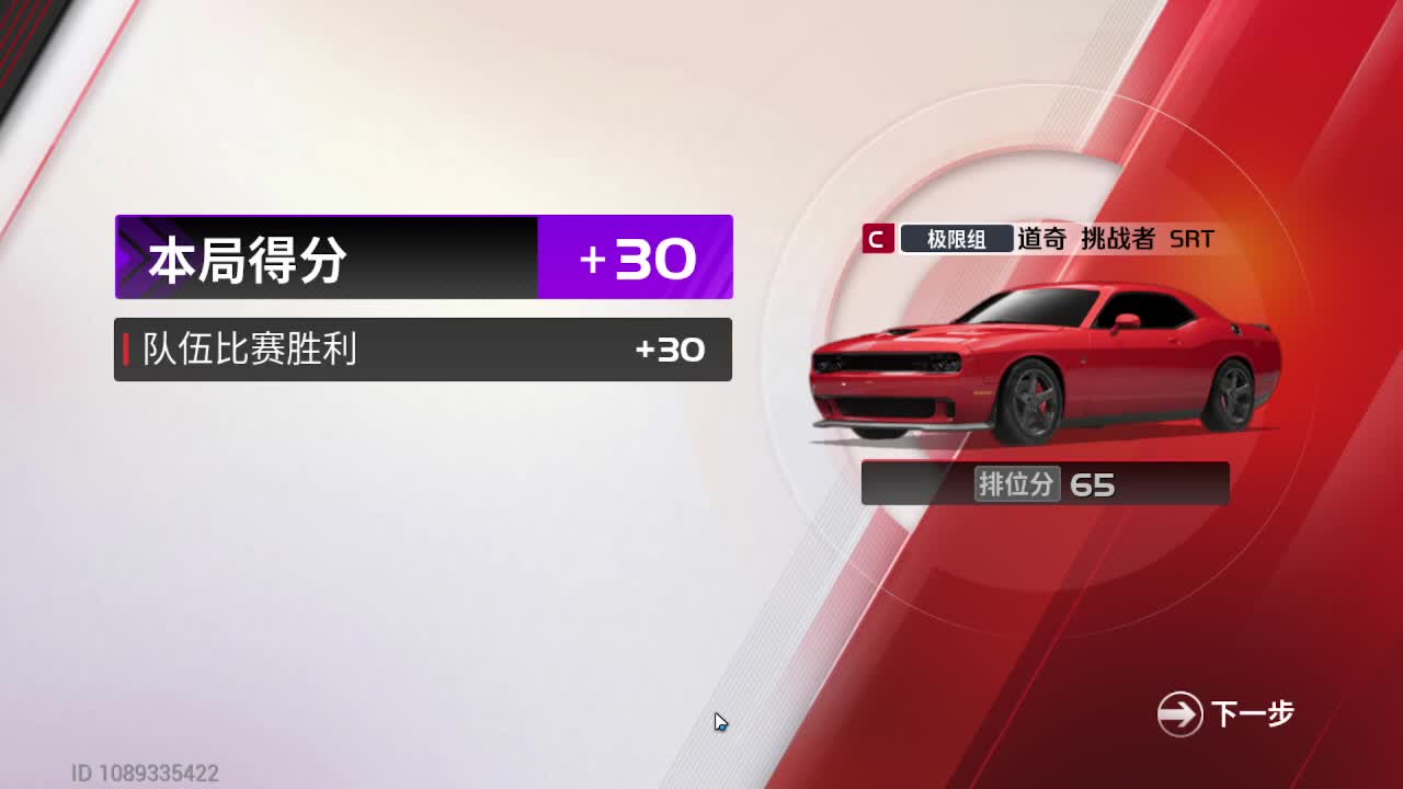 我的跑车有四个轮子！ 第6段