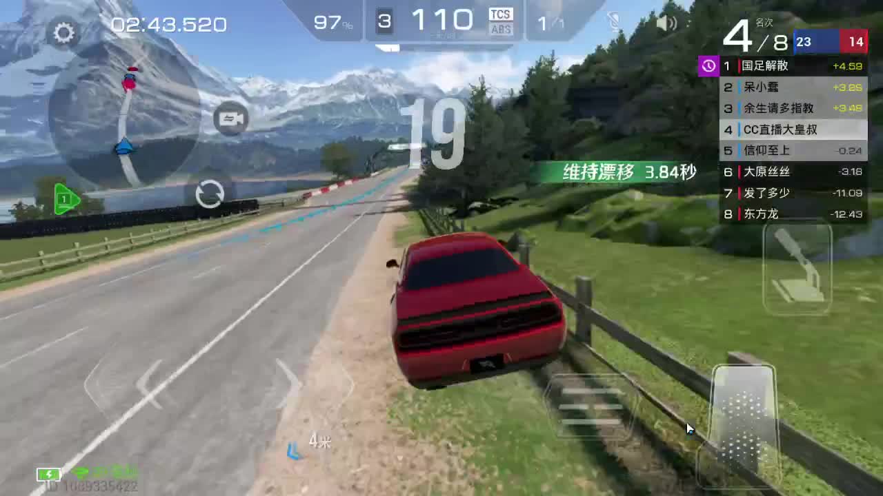 我的跑车有四个轮子！ 第7段