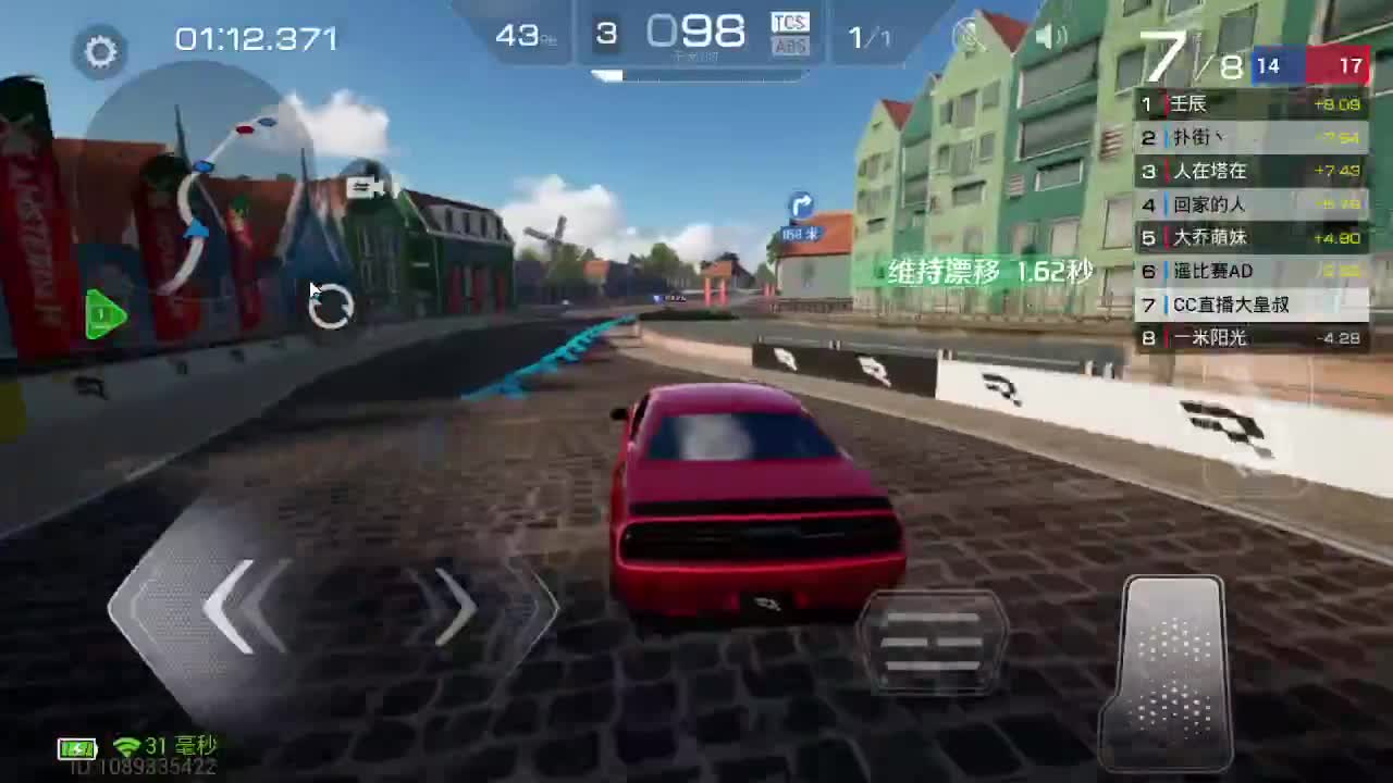 我的跑车有四个轮子！ 第8段