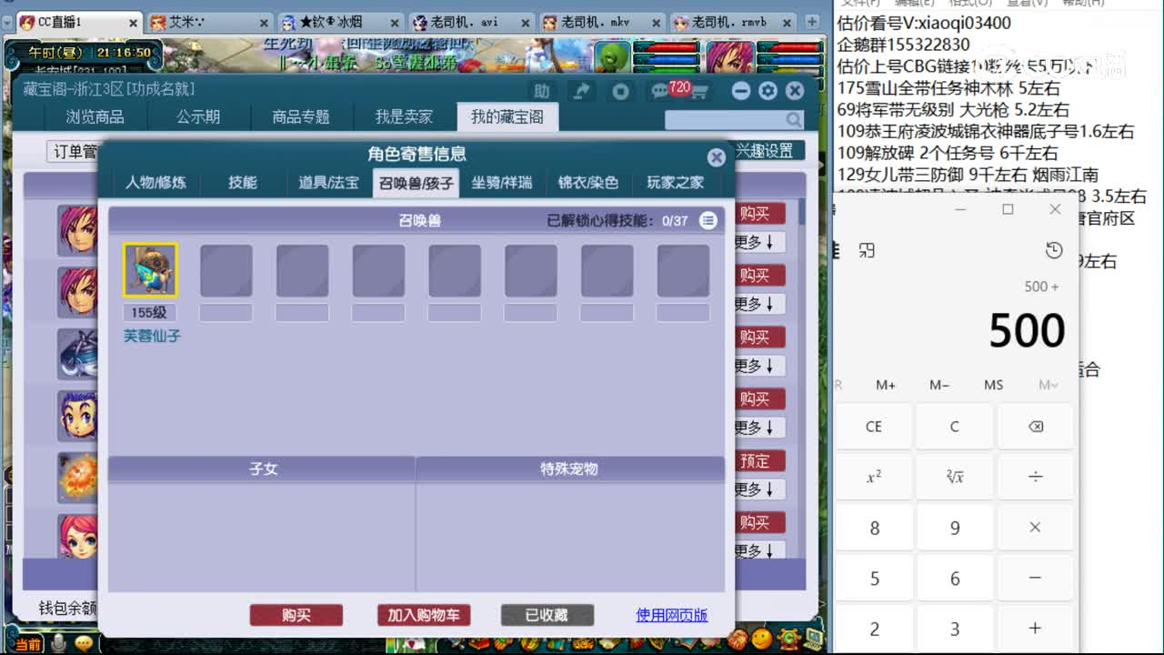【主播点评】大唐官府