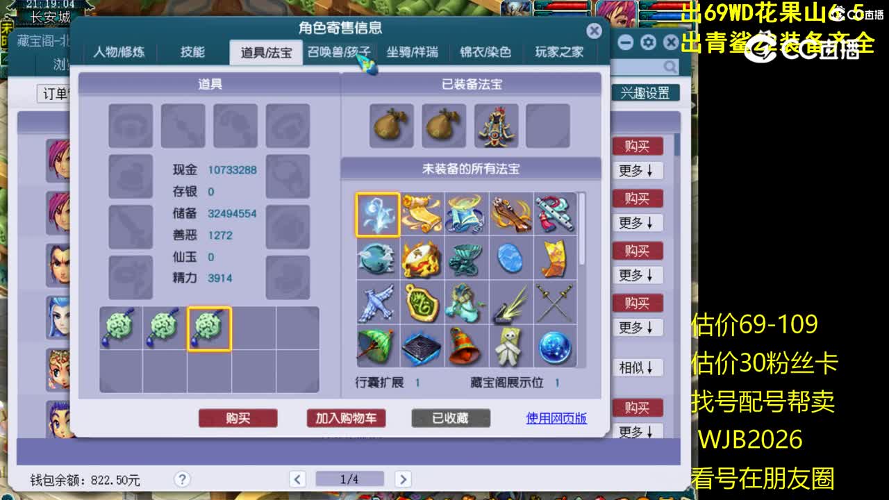 【主播点评】神木林