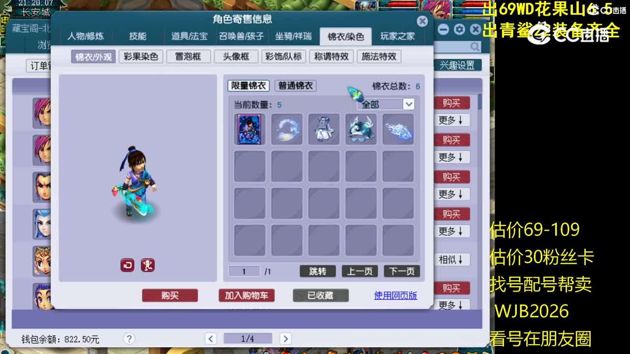 【主播点评】化生寺