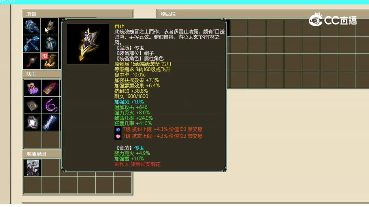 傲雪凌霜男龙148000