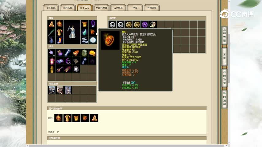 烟雨楼台159男人5999