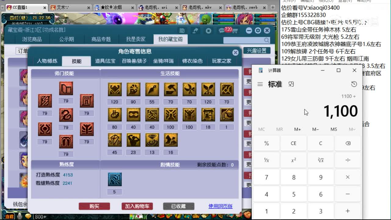 【主播点评】方寸山