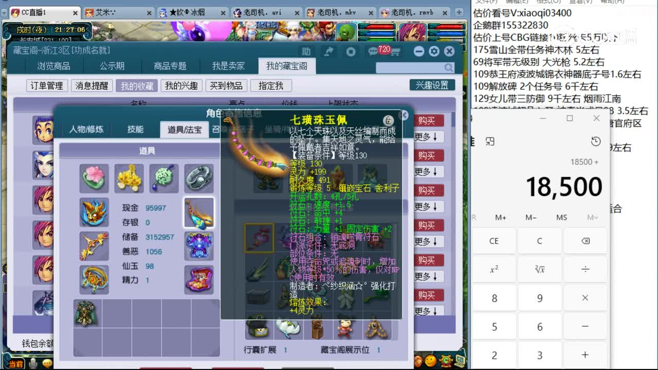 【主播点评】无底洞