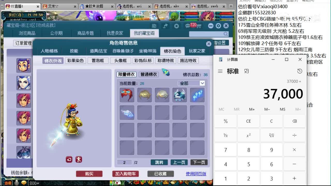 【主播点评】龙宫