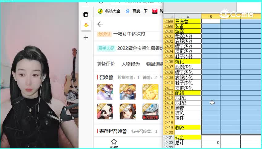 与歌同行女鬼