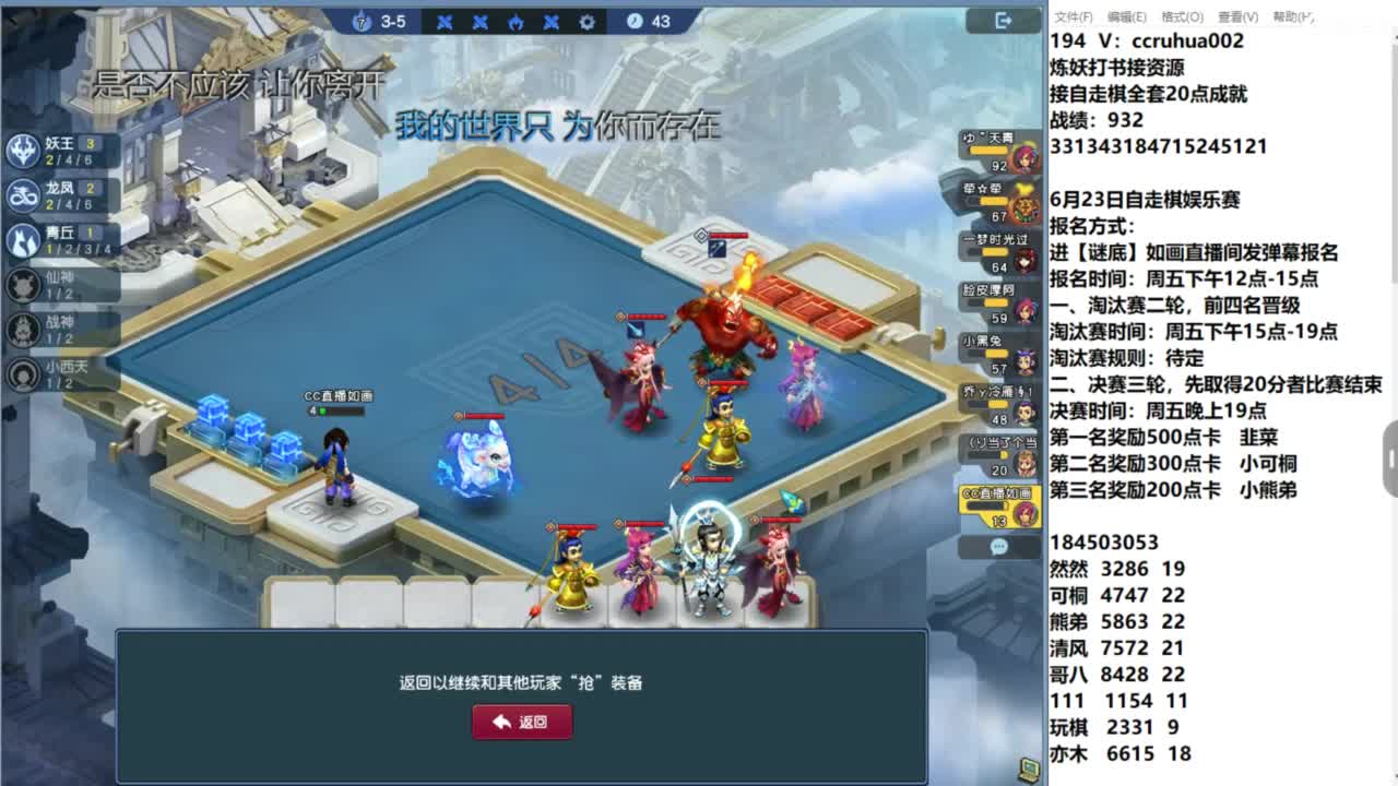 今天完自走棋 第1段