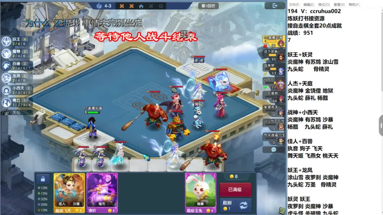今天完自走棋 第2段