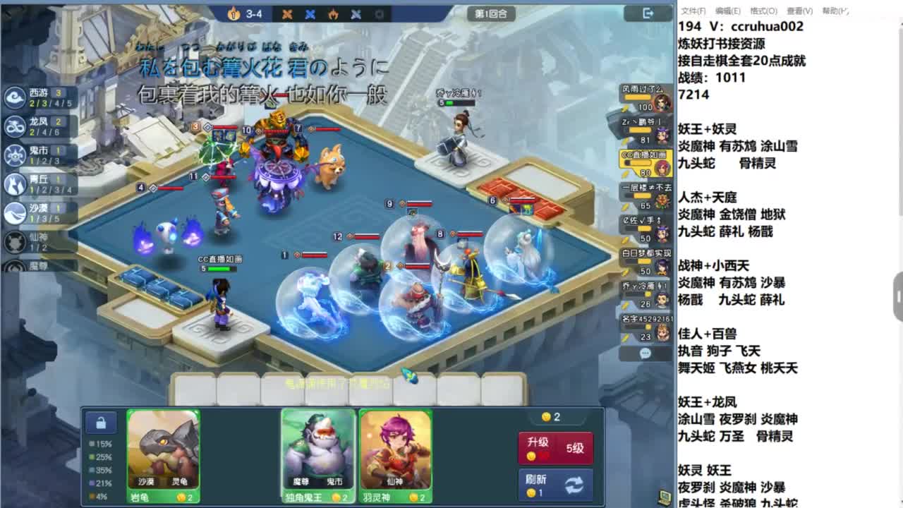 今天完自走棋 第5段