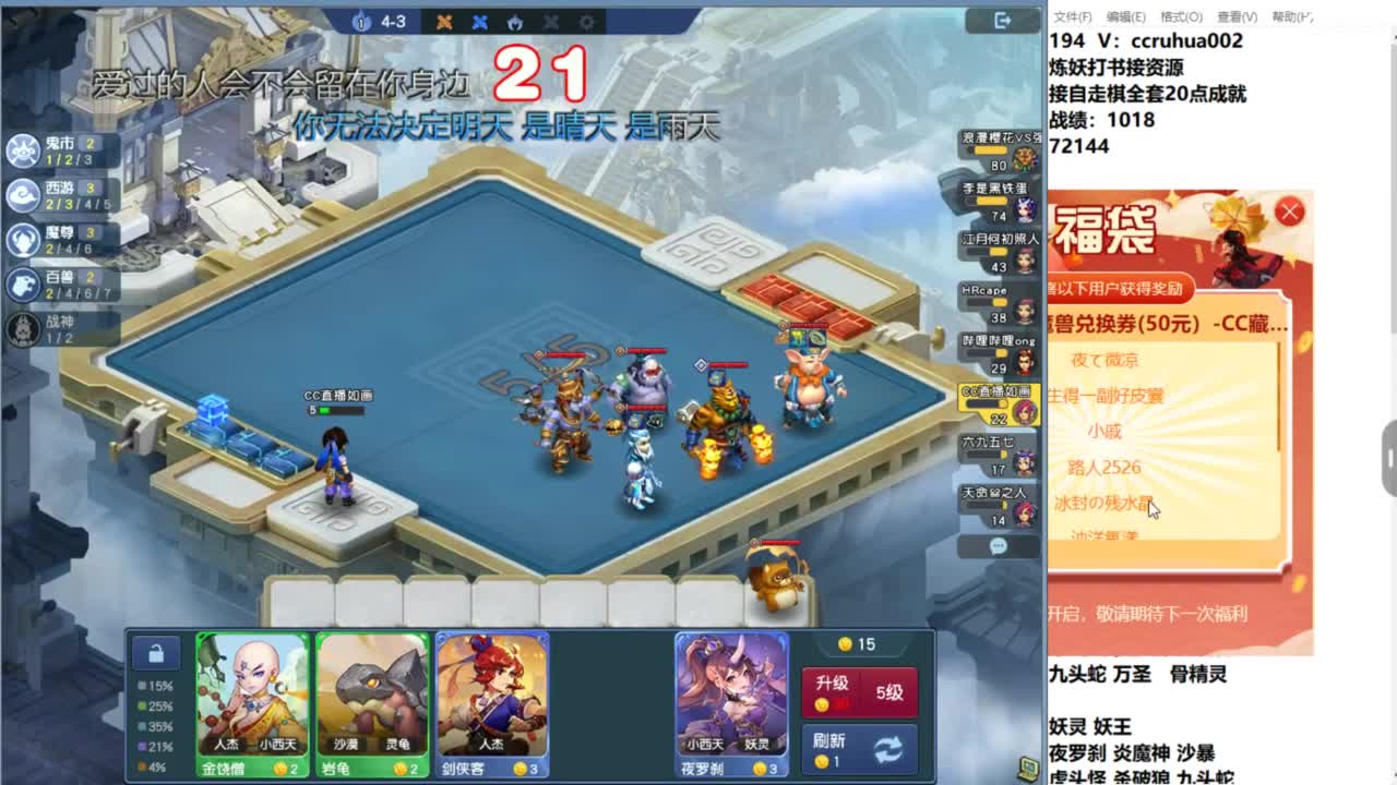 今天完自走棋 第6段