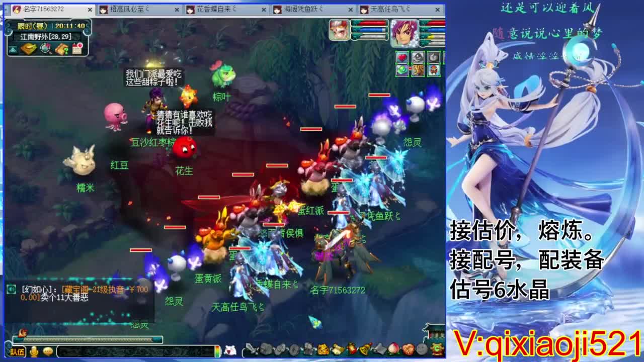 估价熔炼解说 第4段