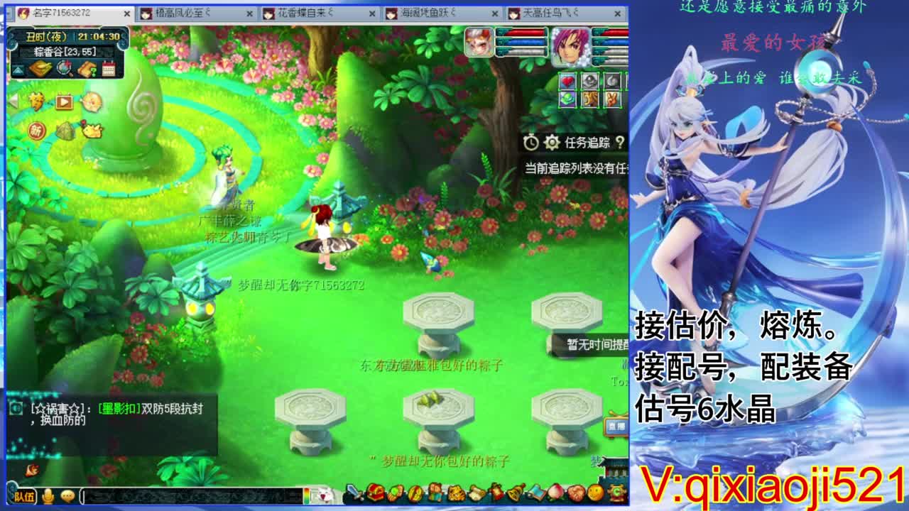 估价熔炼解说 第6段