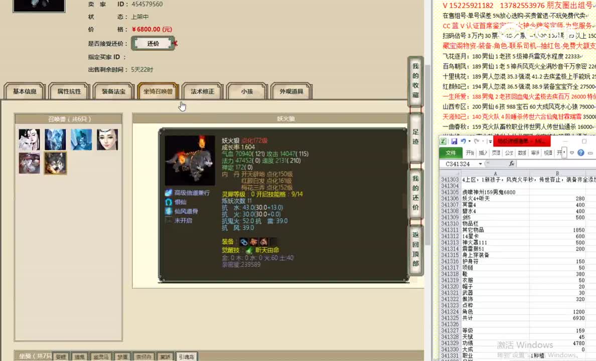 虎啸神州159男鬼6800