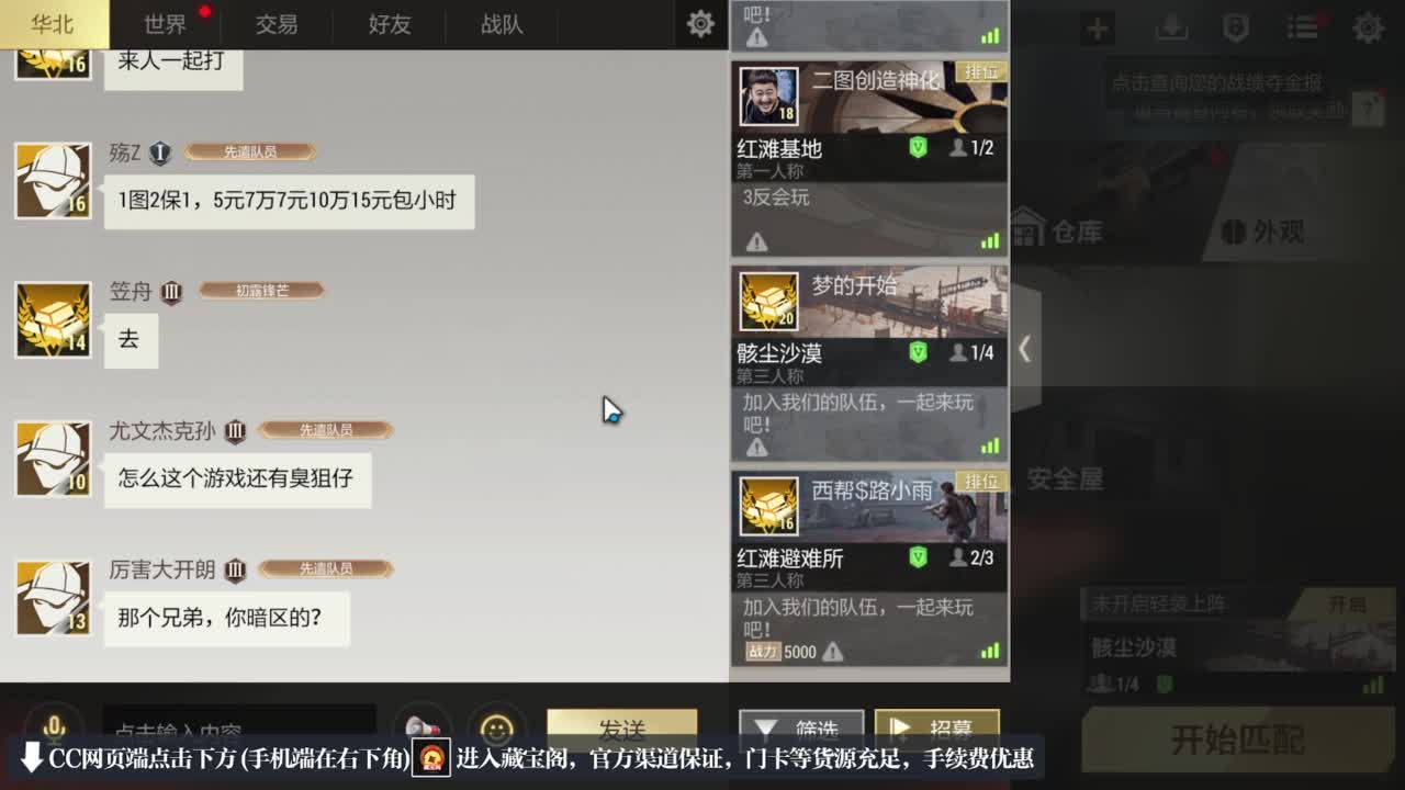 跑跑小金 第4段