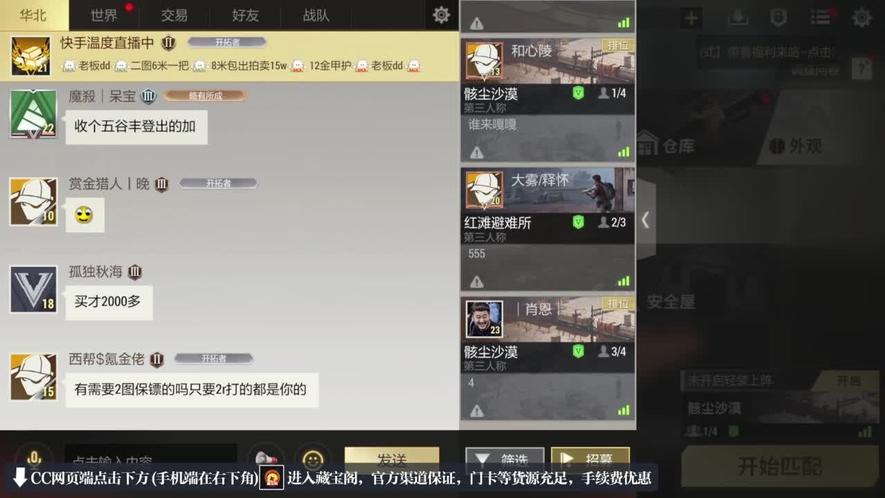 跑跑小金 第5段