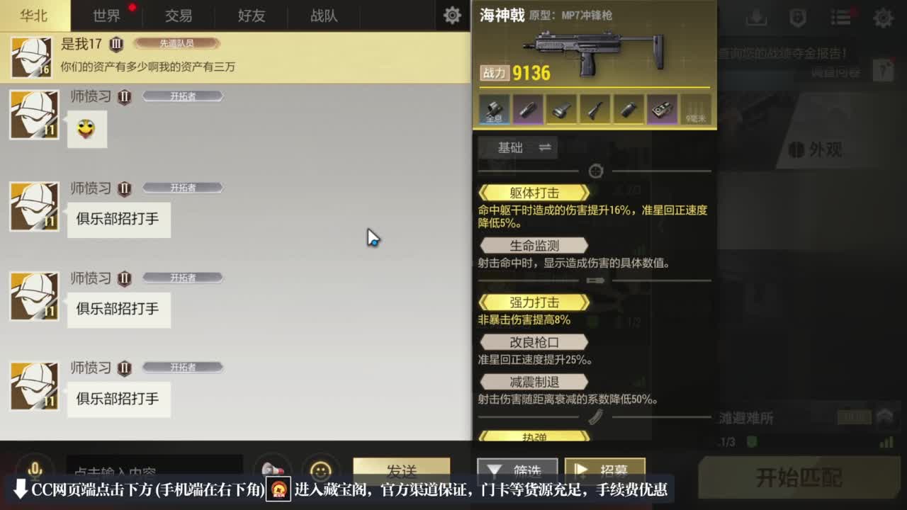 跑跑小金 第9段