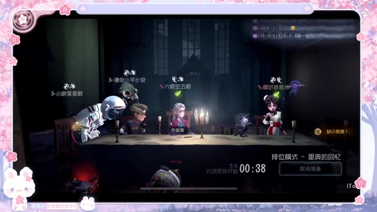又是你摇摇车 第4段