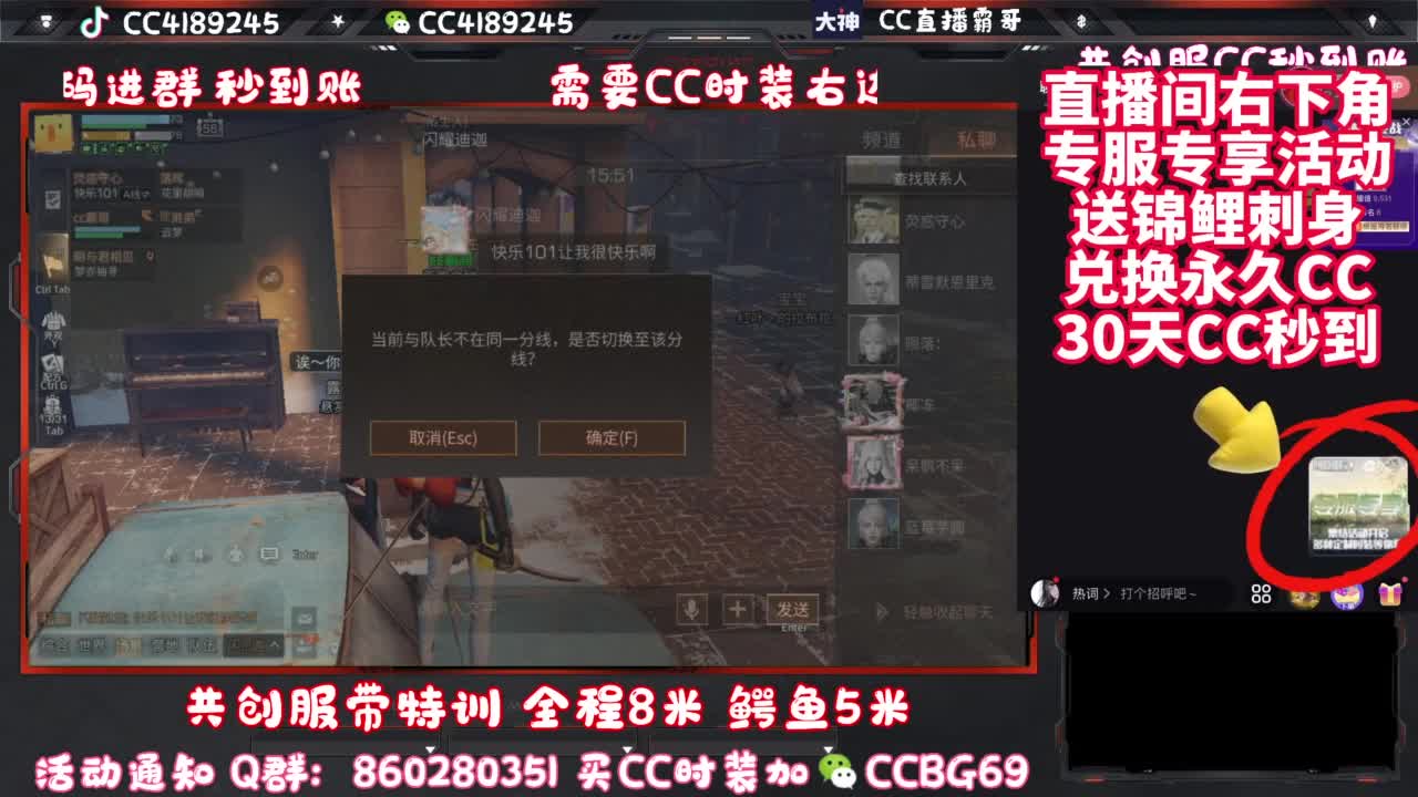 共创服CC时装秒到 第5段