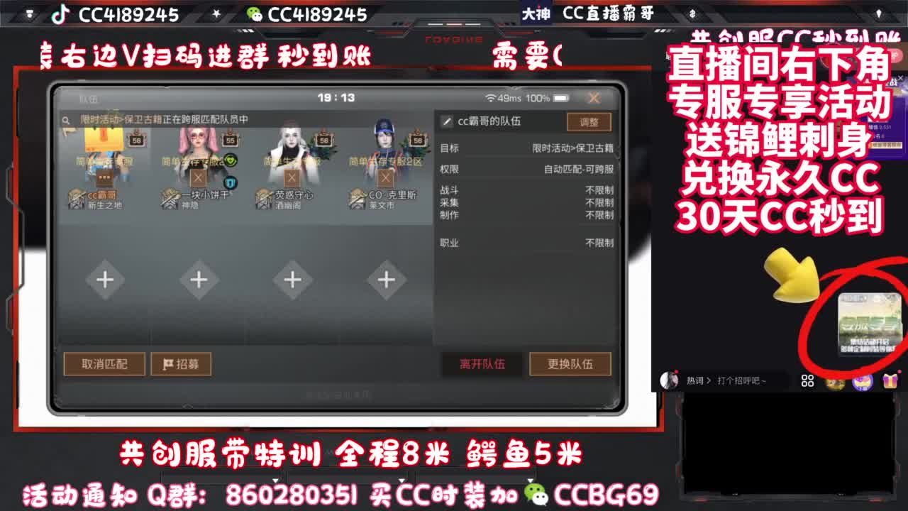 共创服CC时装秒到 第10段