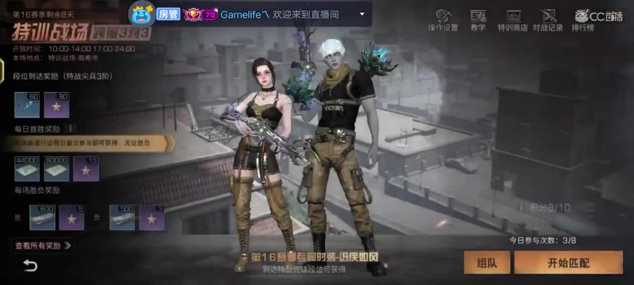 永久CC时装秒到 第3段