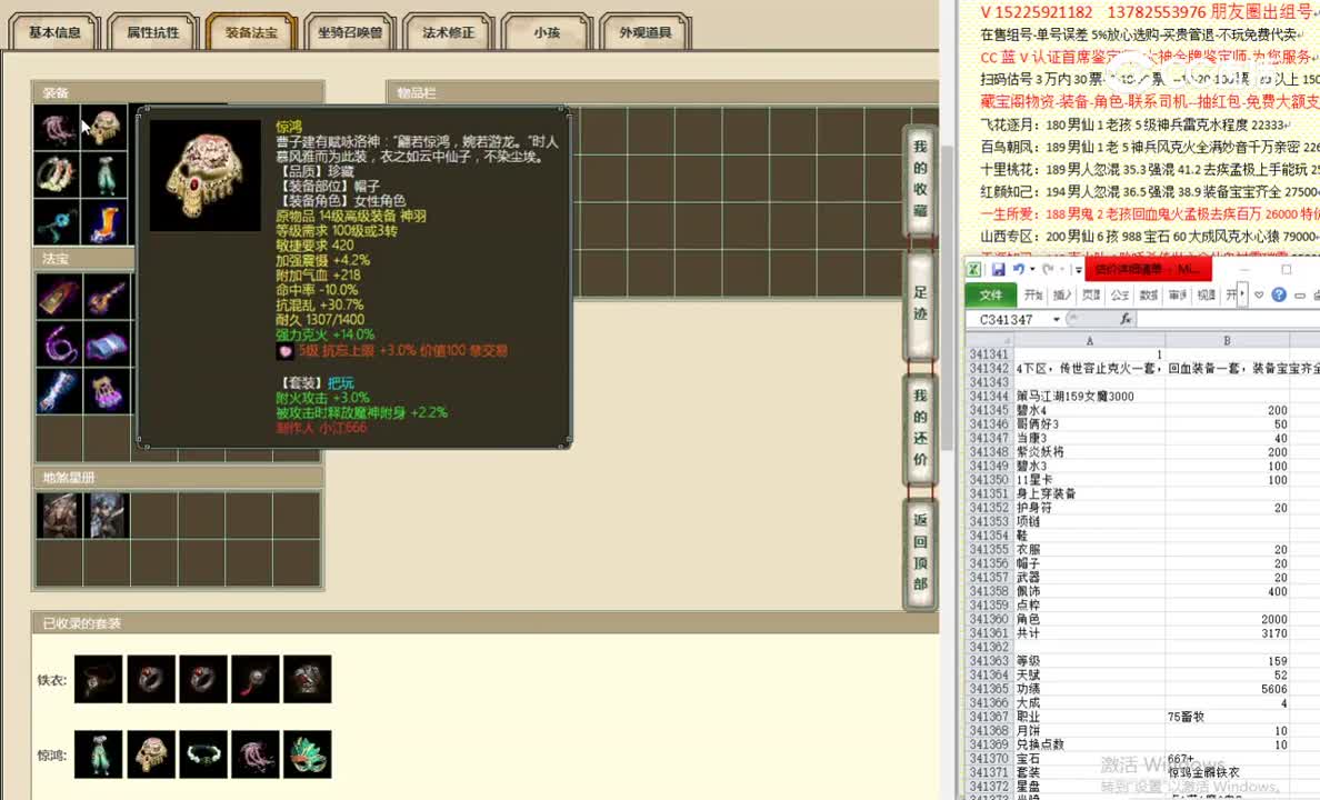 策马江湖159女魔3000